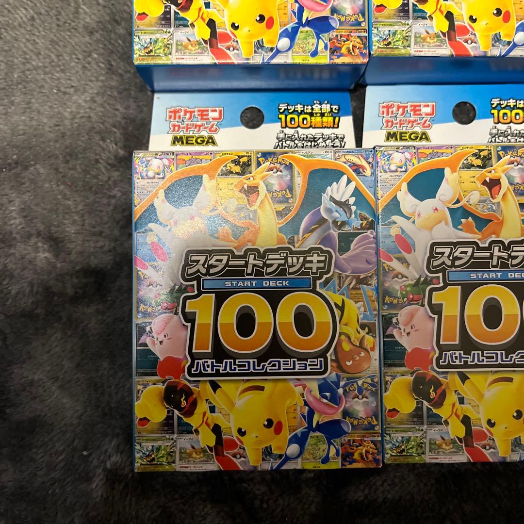 ポケモンカードゲーム スタートデッキ 100 セット4個