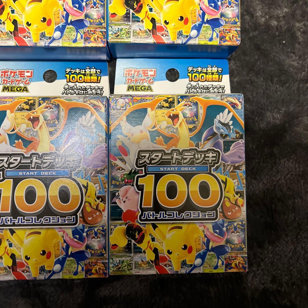 ポケモンカードゲーム スタートデッキ 100 セット4個