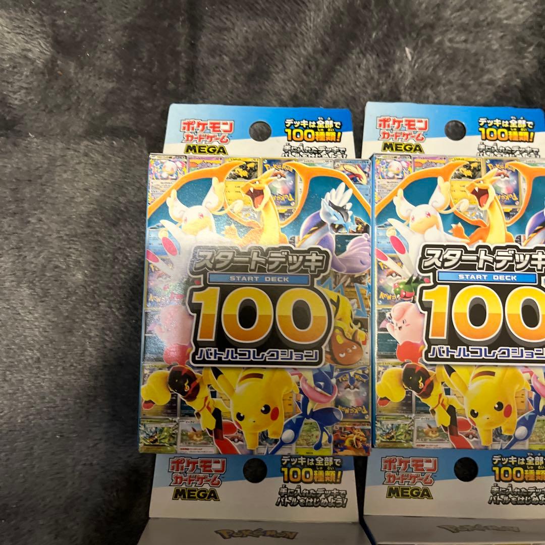ポケモンカードゲーム スタートデッキ 100 セット4個