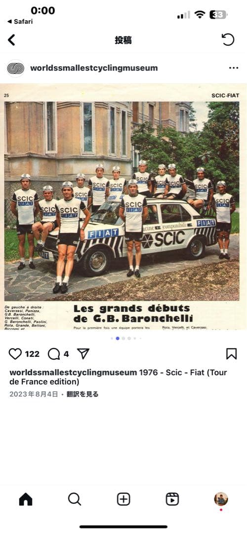 FIAT サイクルジャージ　ヴィンテージ　イタリア製