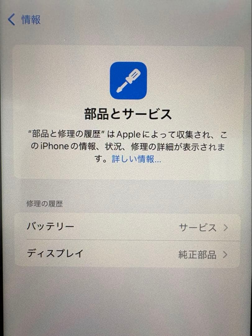 【美品】iPhone11 64GB ブラック SIMロック解除済