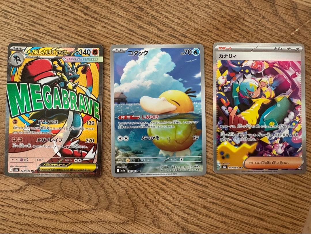 カナリィ、コダック、メガルカリオのトレカセット