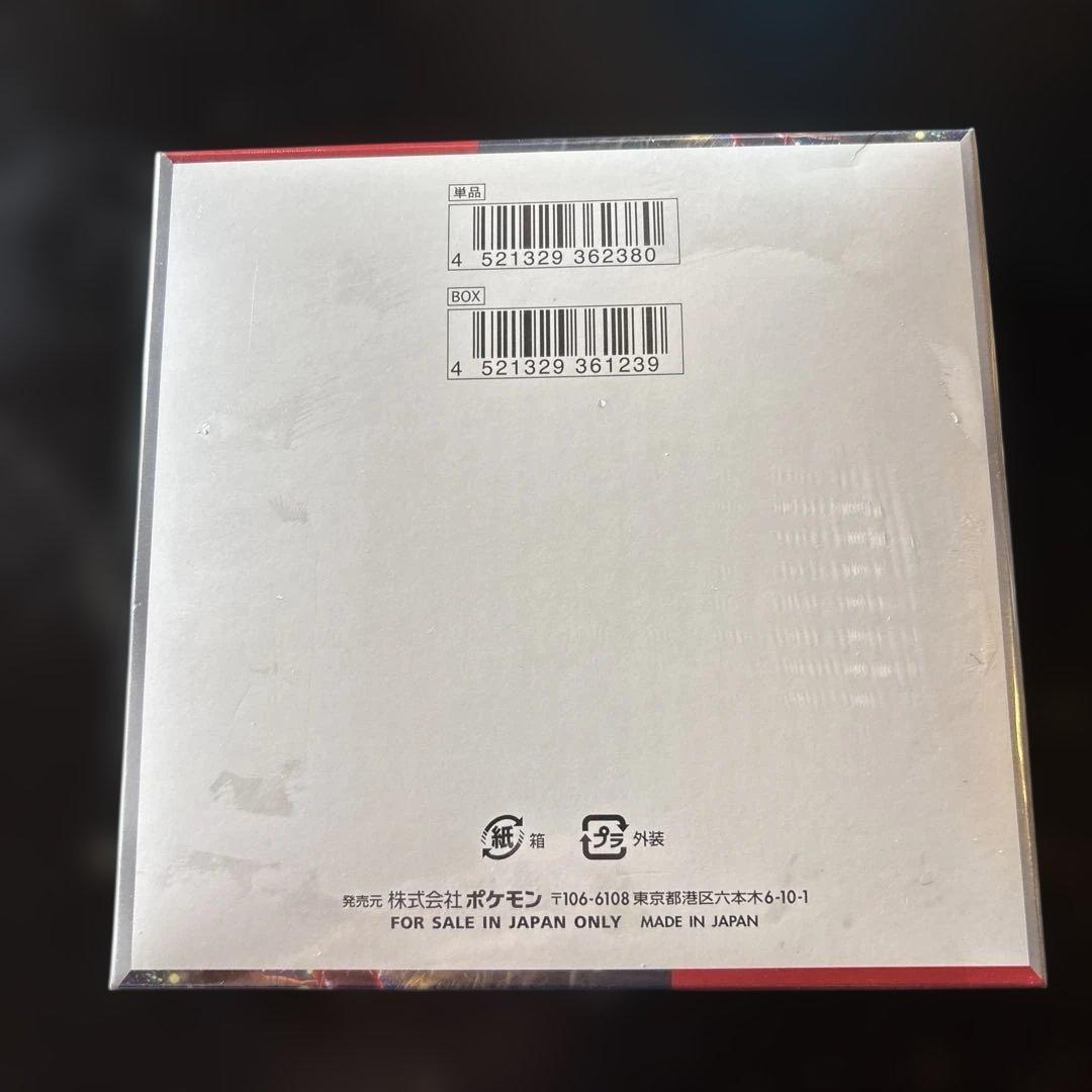 ポケモンカードゲーム　クリムゾンヘイズ シュリンク付き新品未開封 1BOX