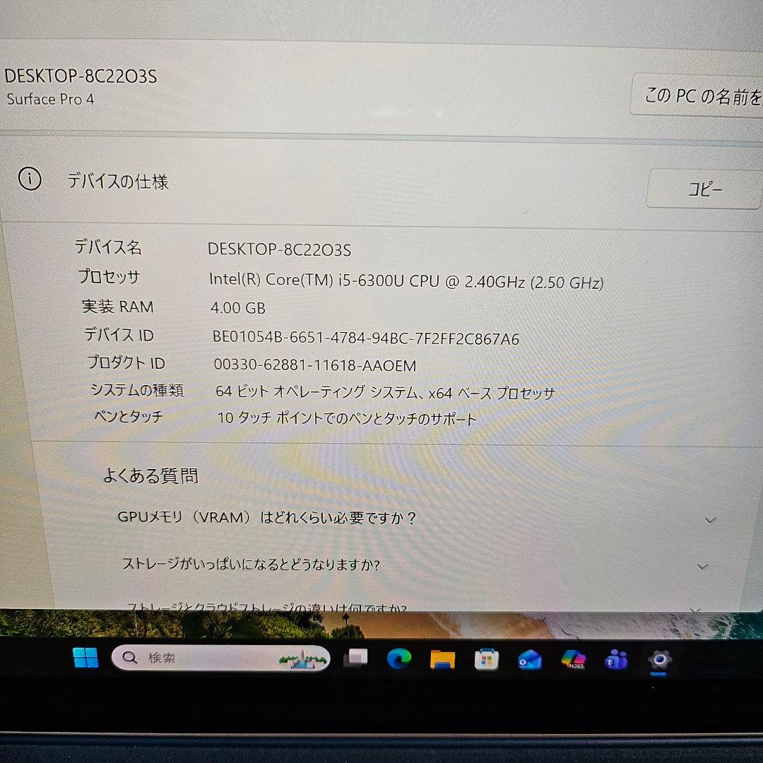 Windowsタブレット本体 Microsoft Surface Pro4