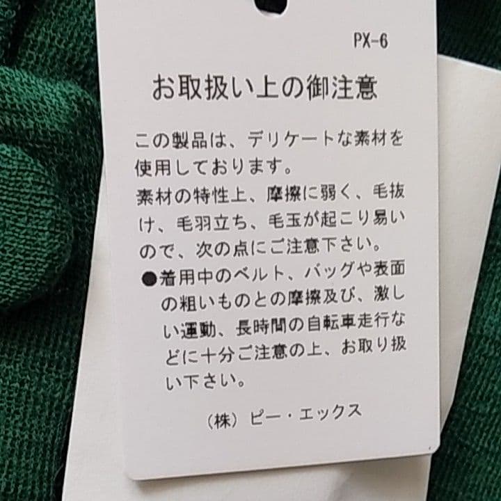 お値下げしました！新品☆タグ付き　La fete de tabasa チュニック