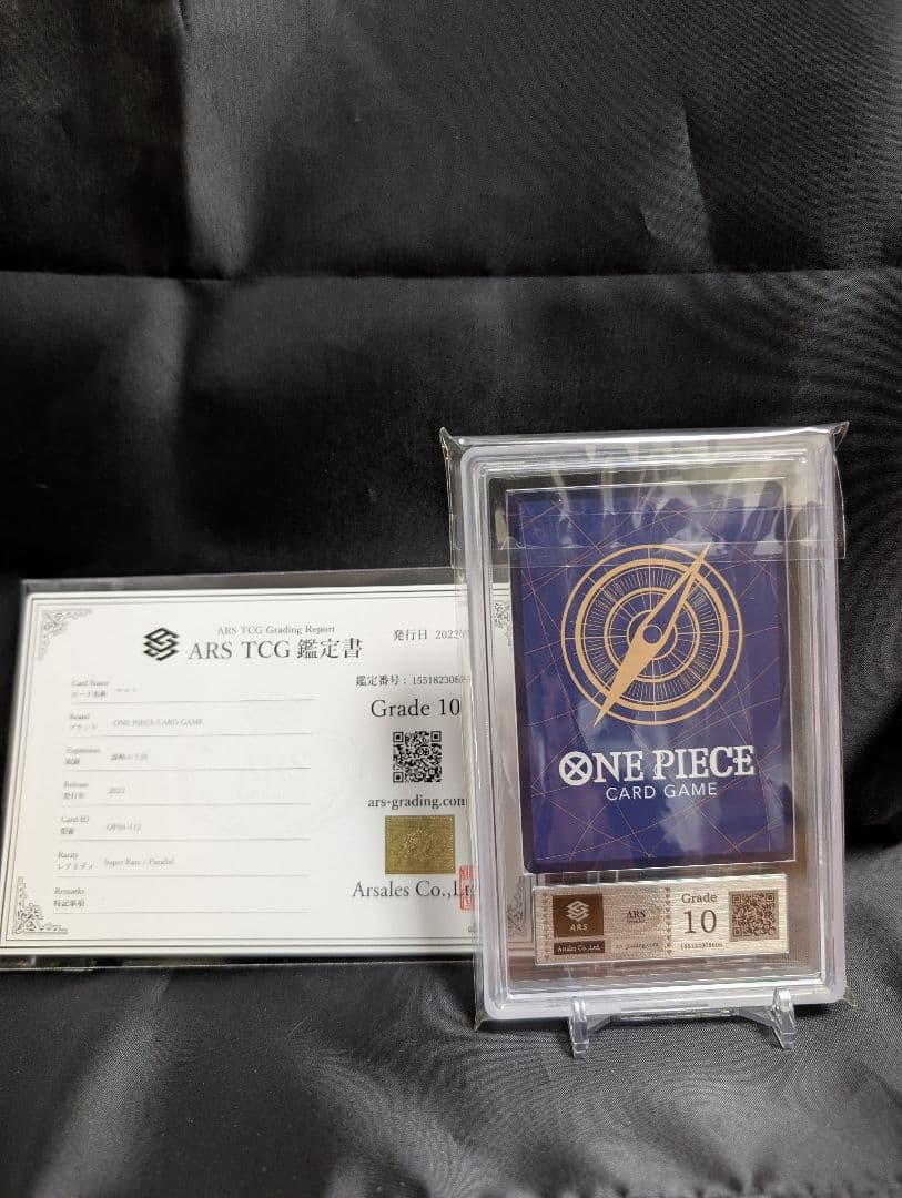 【ARS10 鑑定書有り】ヤマト SR パラレル OP04-112