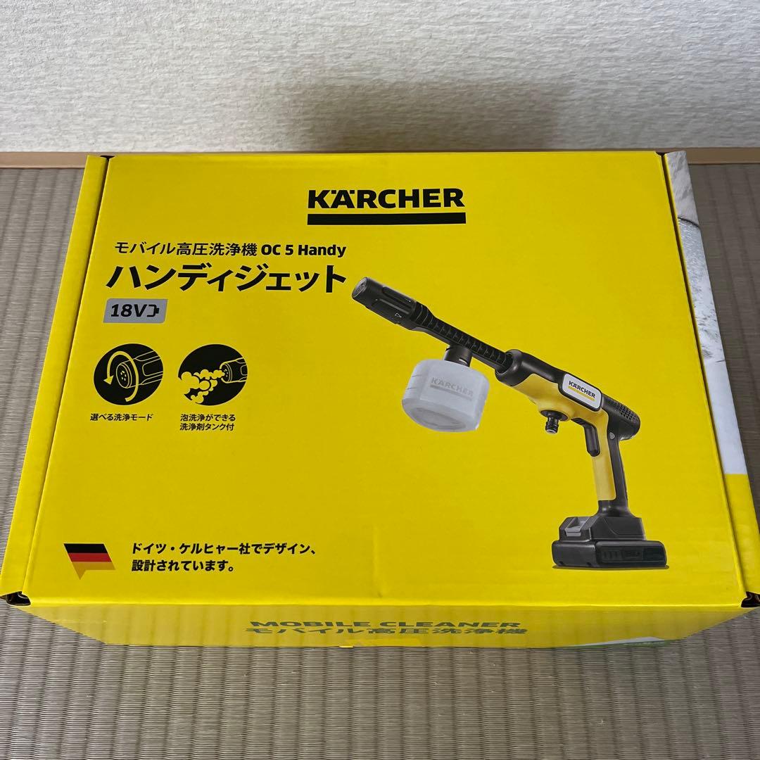 モバイル 高圧洗浄機 OC 5 Handy ケルヒャー ハンディ コンパクト