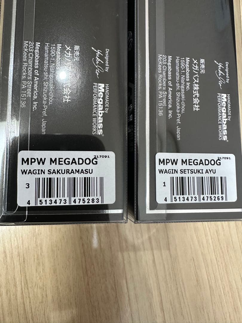 【希少】メガバス　MPS MEGADOG 新品未使用 8個セット