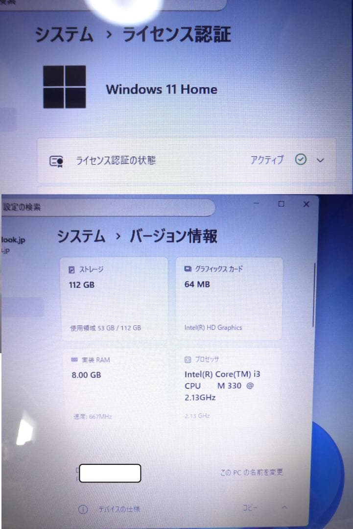 ★爆速！40秒起動♪富士通 FMV★i3 8GB SSD120GB♪Office