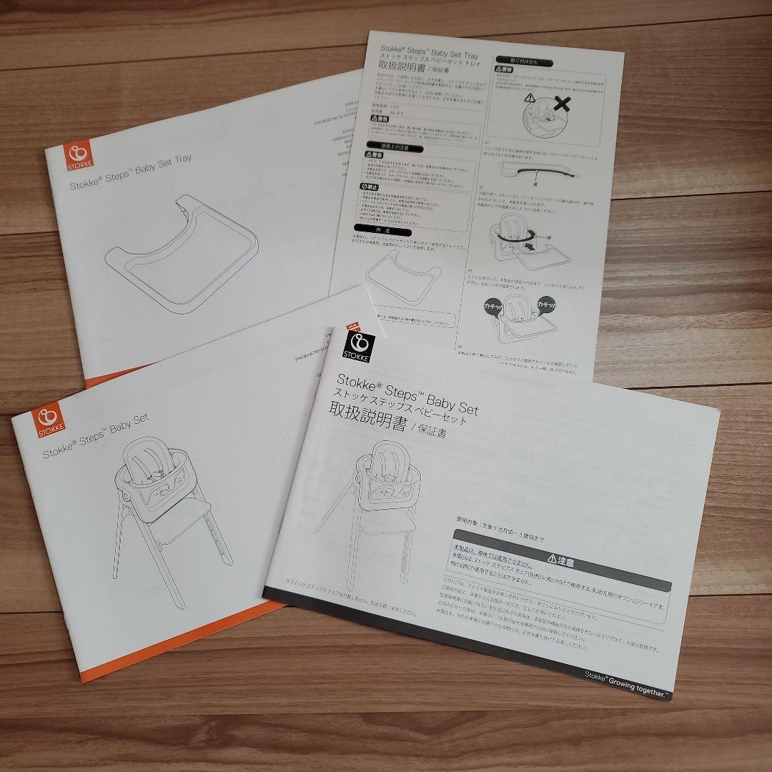 ストッケ　ステップス　チェアー　ホワイトウォッシュ