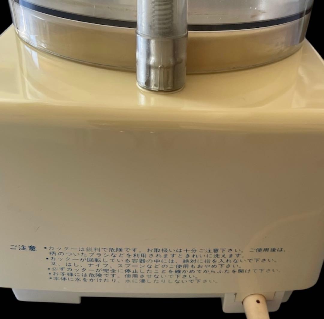 ホームメイド協会　スーパーコスモハート　フードプロセッサー