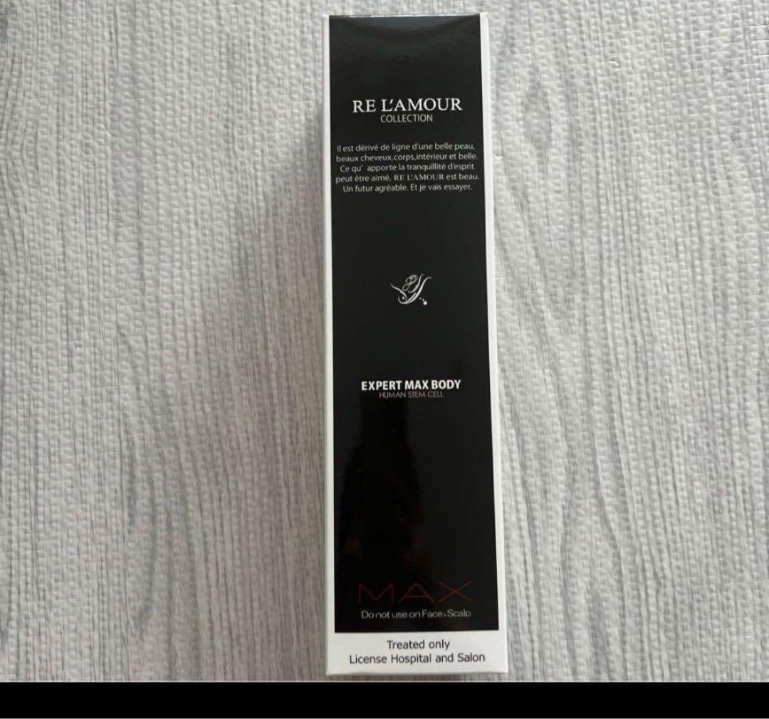 【新品未開封】リアムール エキスパート マックス ボディ