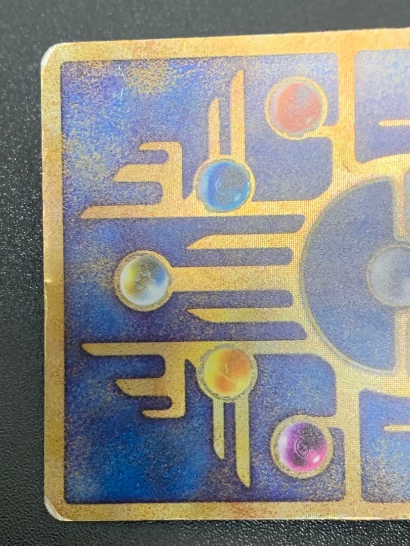 古代ミュウ ポケモンカード エラー版