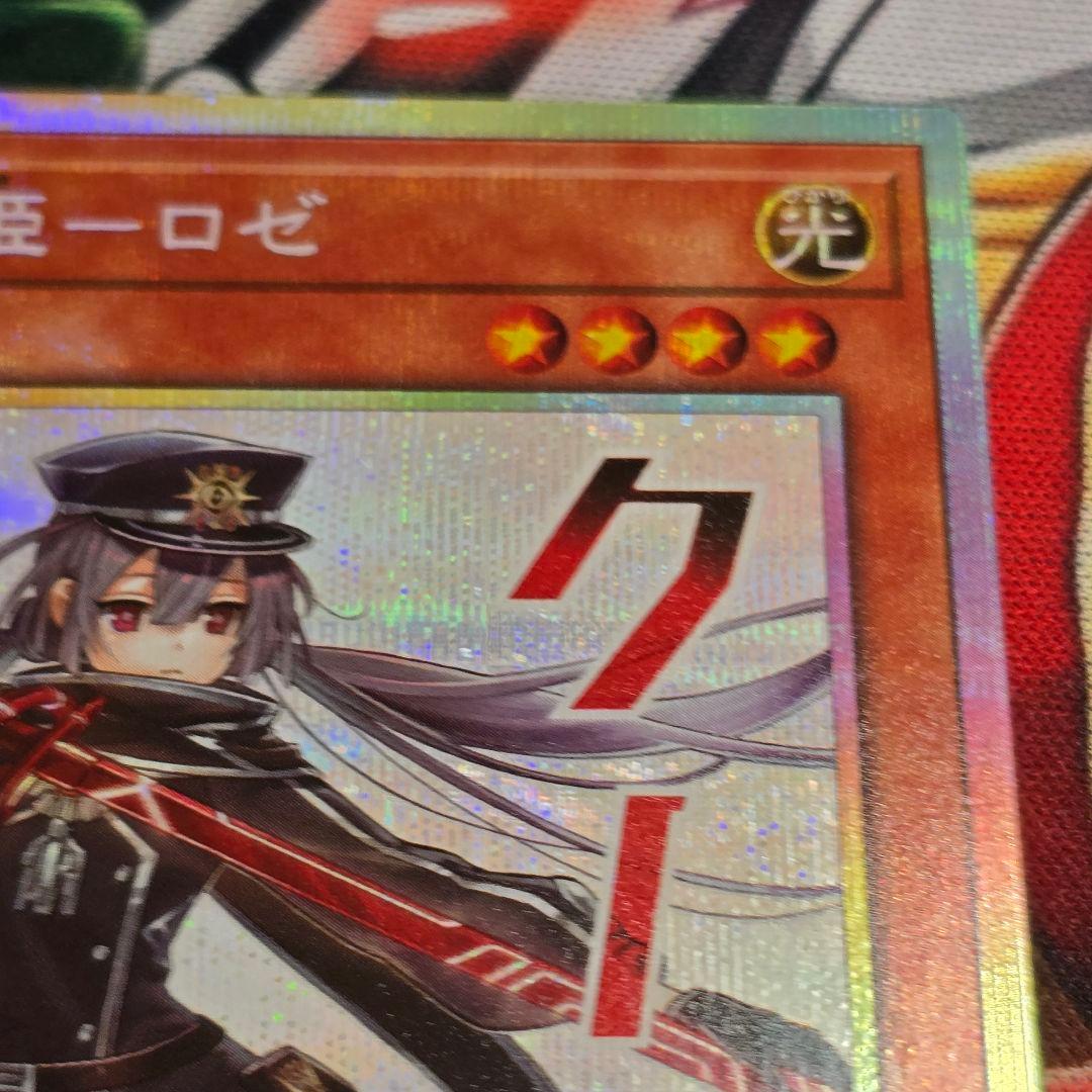 閃刀姫ロゼ【プリズマティックシークレット】{STSP-JP003}《モンスター》