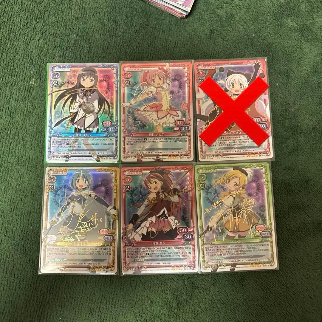 プレシャスメモリーズ　魔法少女まどか☆マギカ　反逆の物語 金箔サインカードセット