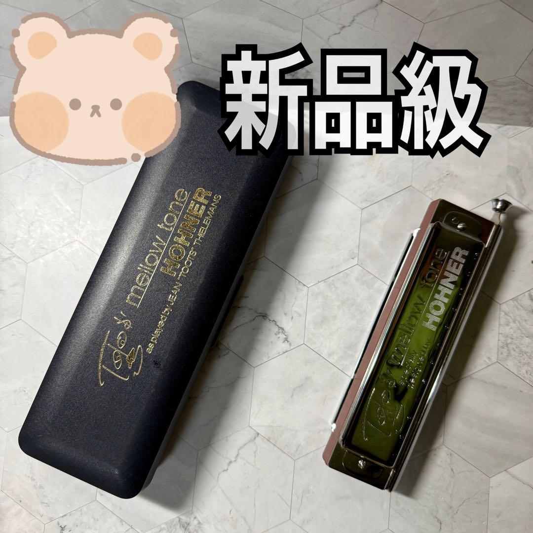 HOHNER ホーナー　メロートーン　　トゥーツ　クロマチックハーモニカ