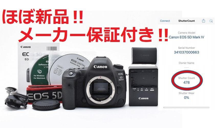 15368 ほぼ新品 Canon EOS 5D Mark IV ボディ キャノン