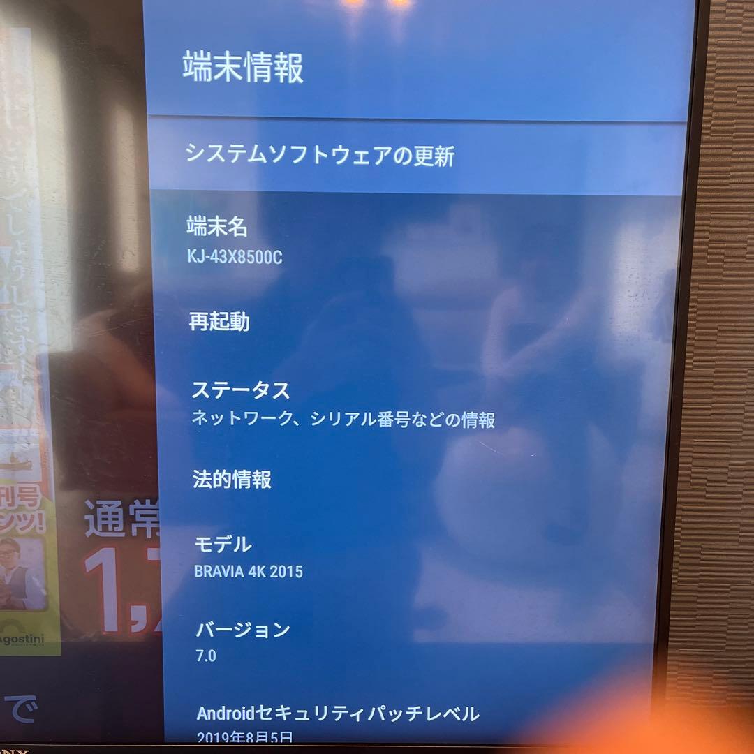 Sony BRAVIA 4k対応　43V液晶テレビ