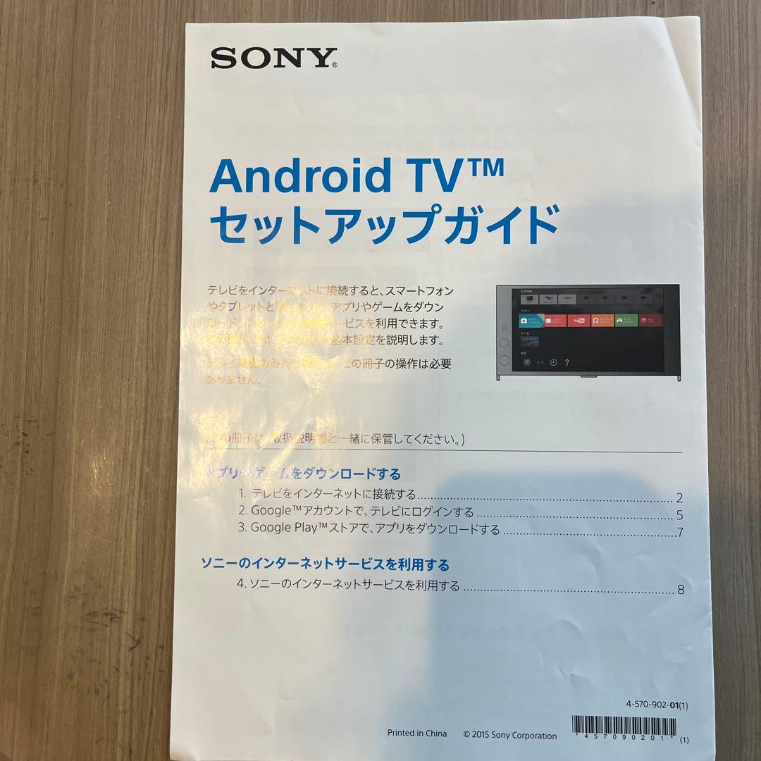 Sony BRAVIA 4k対応　43V液晶テレビ