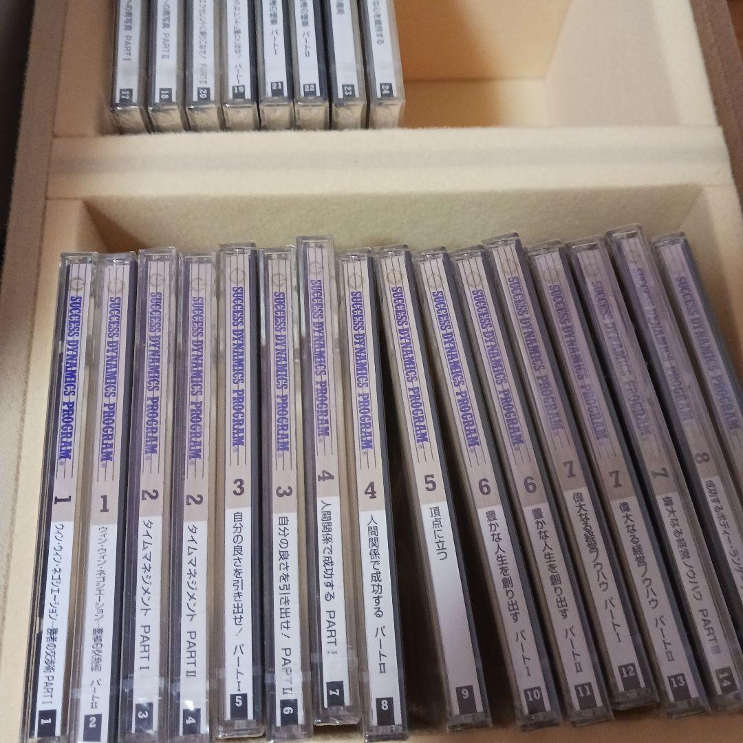 絶版希少、サクセスダイナミックスプログラム 、世界一集結、SSI,ナポレオンヒル