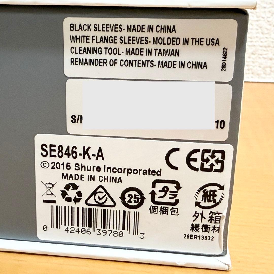 SHURE SE846-K-A 国内正規品 美品