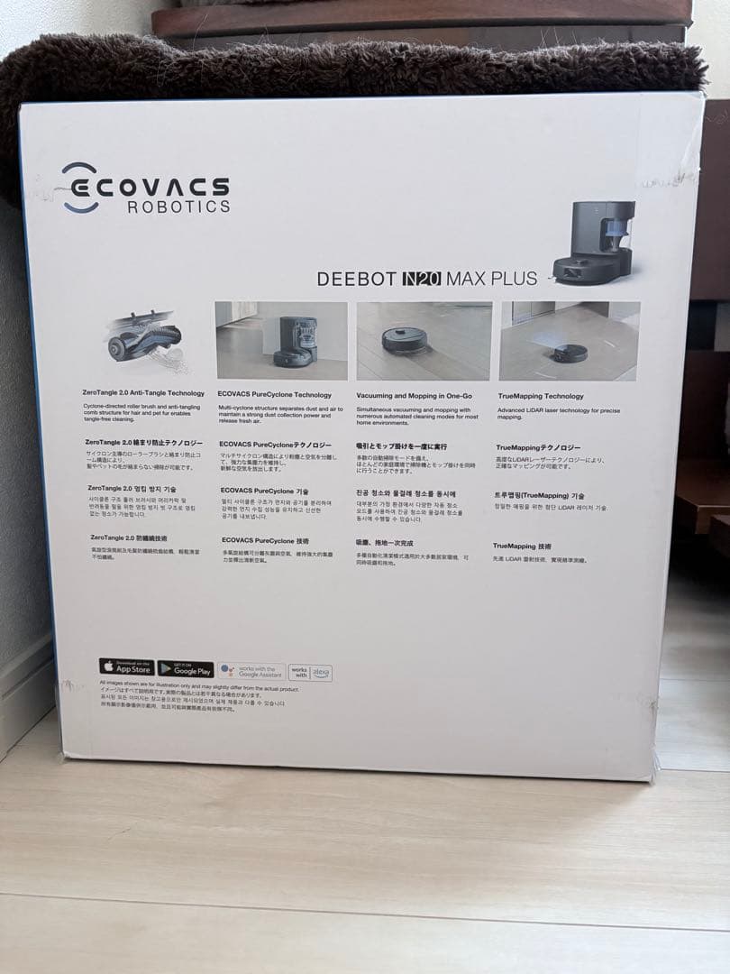 エコバックス　N20 MAX PLUS