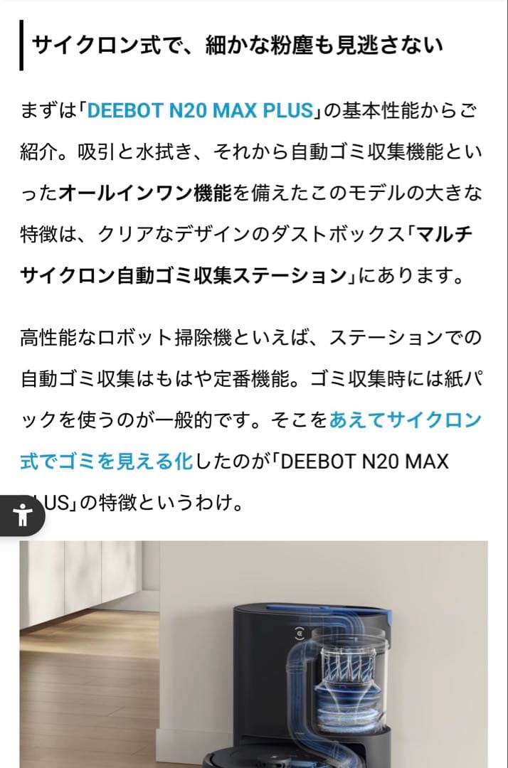 エコバックス　N20 MAX PLUS