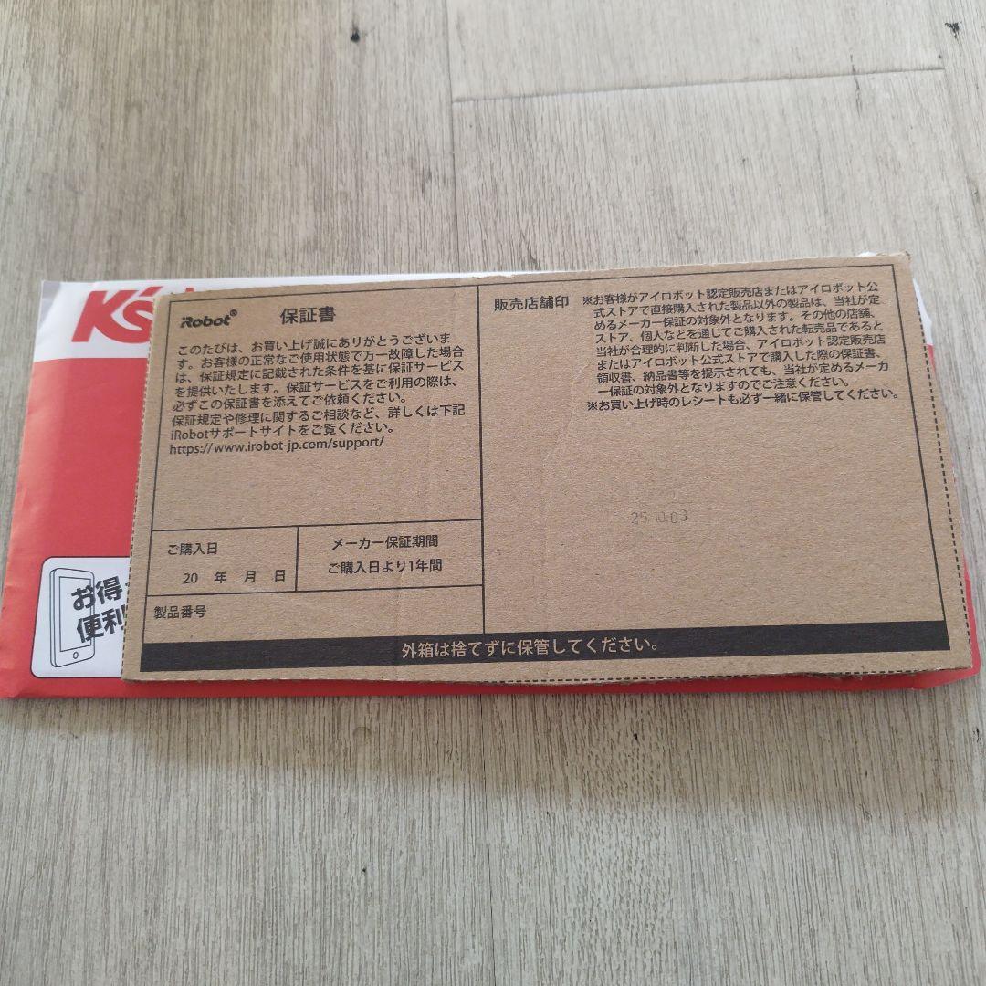 iRobot Roomba 105 ルンバ アイロボット　お掃除ロボット