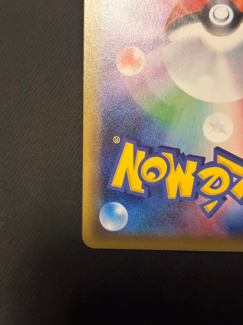 デデンネ U CP3 ポケキュンコレクション 012/032