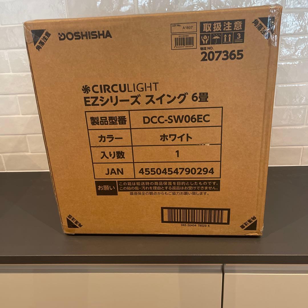 ドウシシャ CIRCULIGHT EZシリーズスイング6 畳