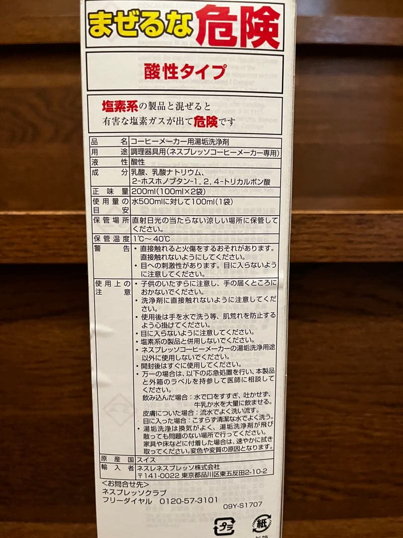 Nespresso Essenza Mini／エアロチーノ4／カプチーノカップ