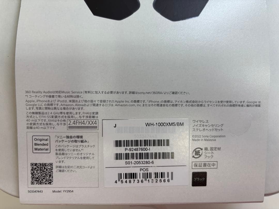 Sony WH-1000XM5ワイヤレスヘッドホン　ケース　箱付き