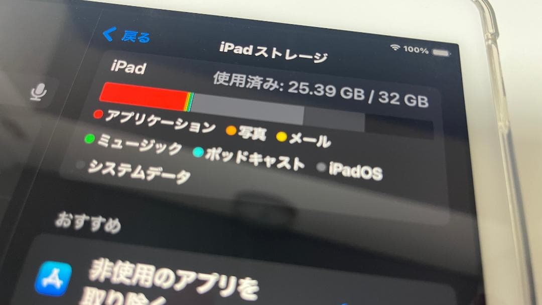 iPad 第8世代（10.2インチ）Wi-Fiモデル 32GB ゴールド