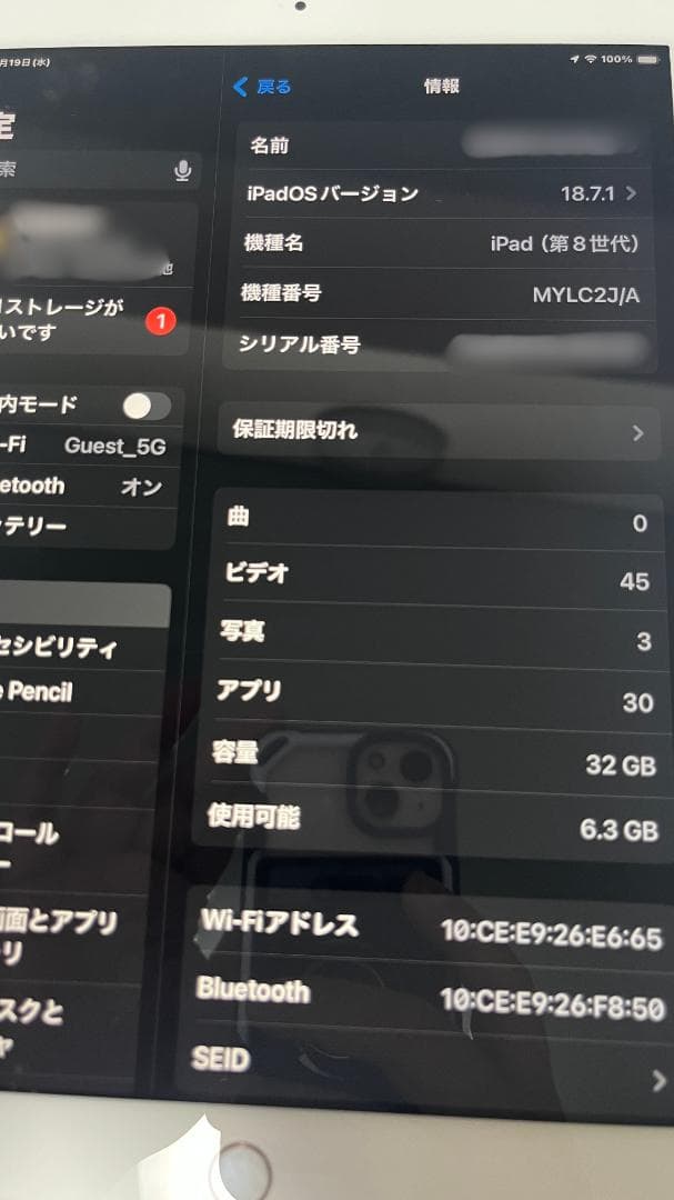 iPad 第8世代（10.2インチ）Wi-Fiモデル 32GB ゴールド