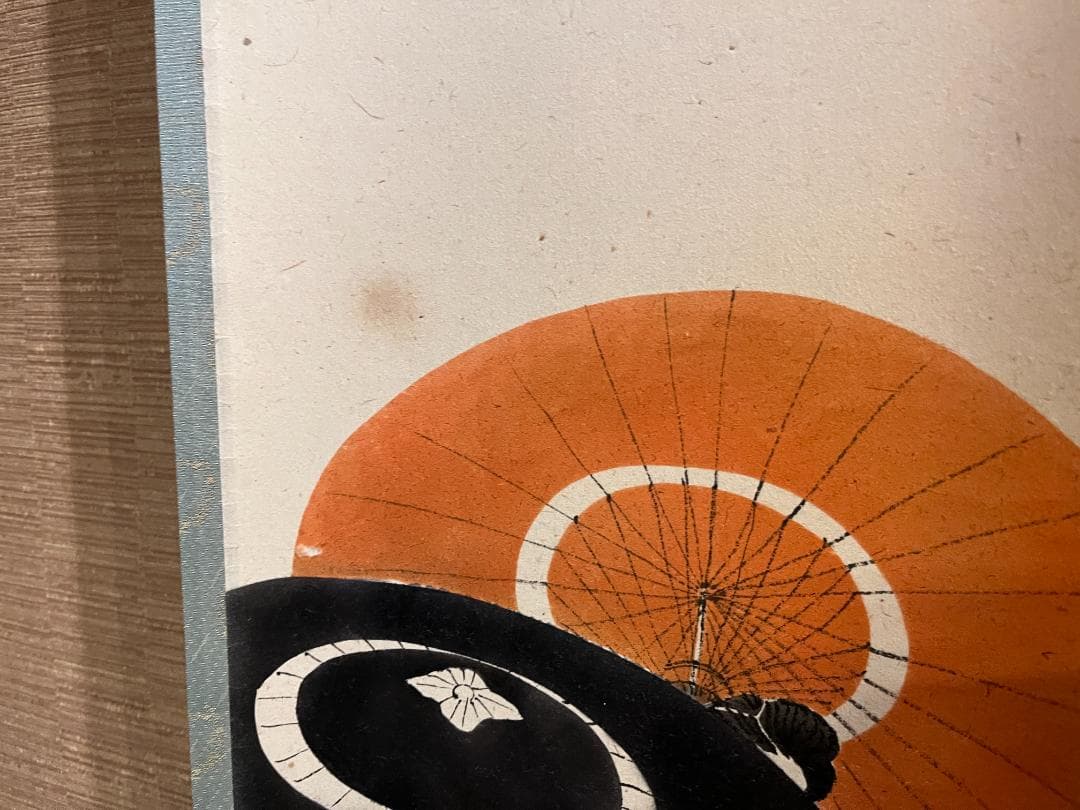 福本積應　茶掛軸　慈雨　茶道具