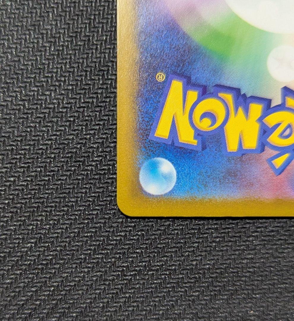 【中国語箔押しエラーカード】メガルチャブルex MA M2a 229/193