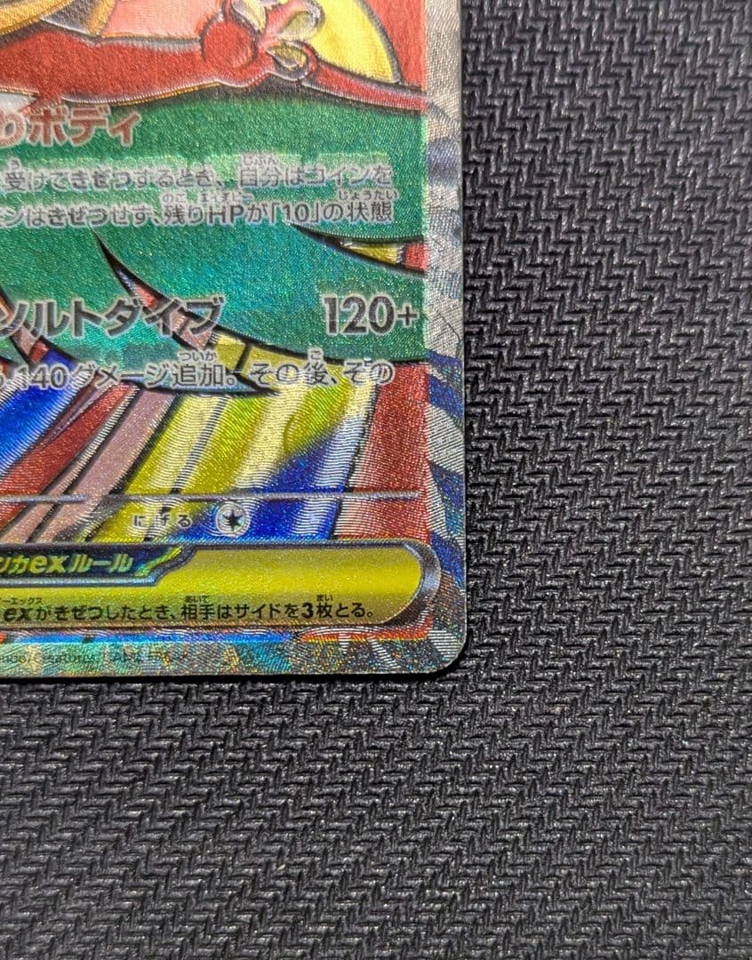 【中国語箔押しエラーカード】メガルチャブルex MA M2a 229/193