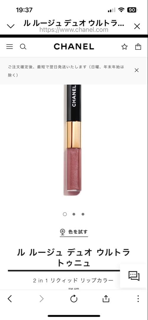 新品未使用 CHANEL ル ルージュ デュオ ウルトラ トゥニュ112