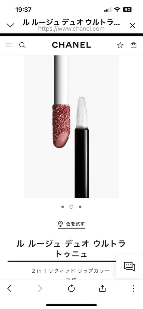 新品未使用 CHANEL ル ルージュ デュオ ウルトラ トゥニュ112