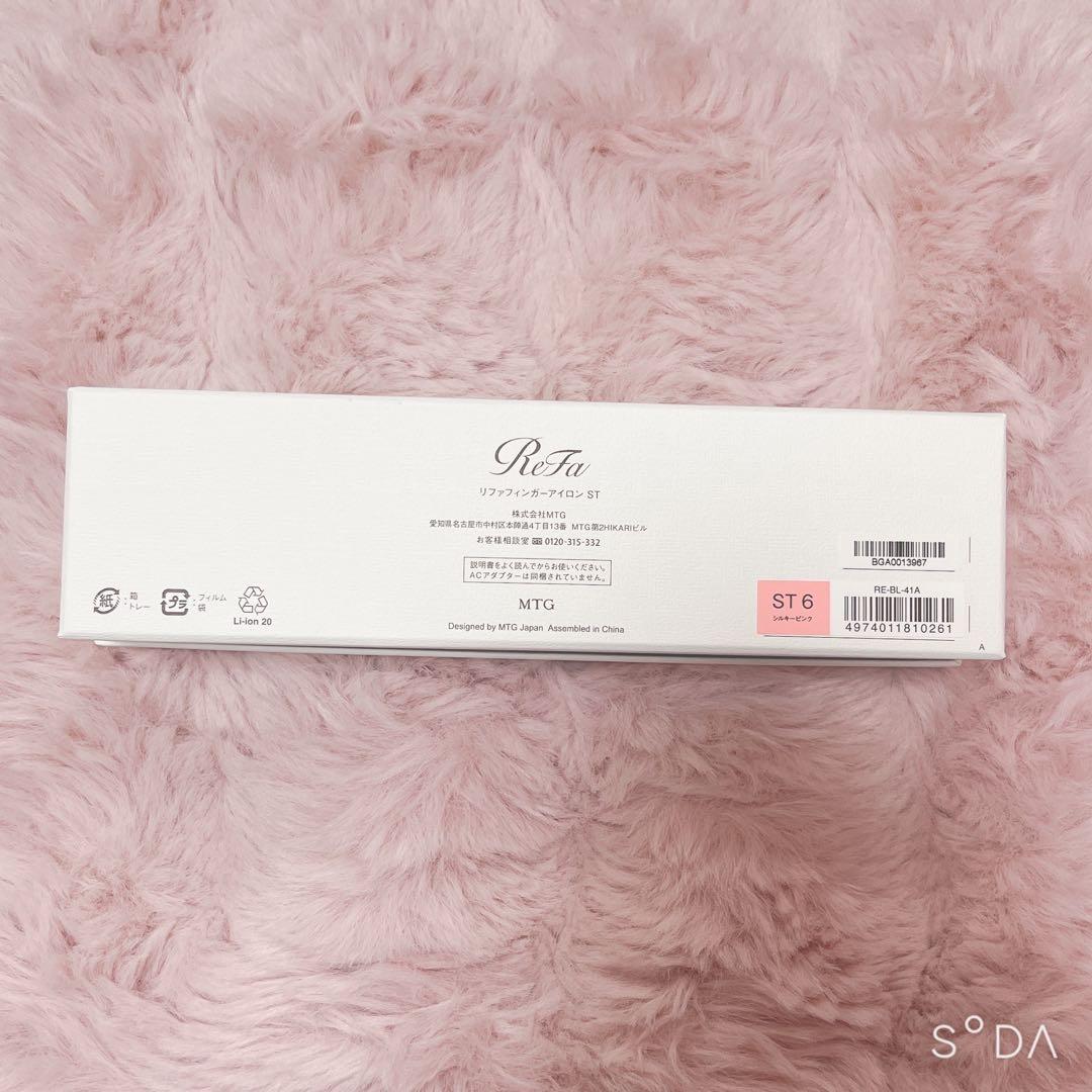 リファ フィンガーアイロン　シルキーピンクReFa ST 6