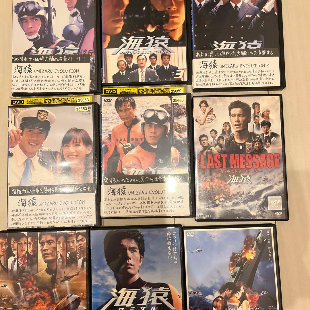 海猿 UMIZARU DVD 9枚セット