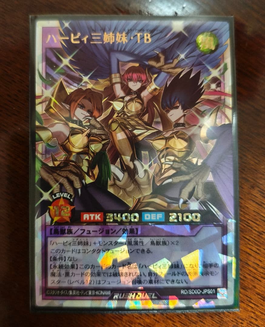 ハーピィ三姉妹 オーバーラッシュレア RD/SD0D-JPS01 遊戯王