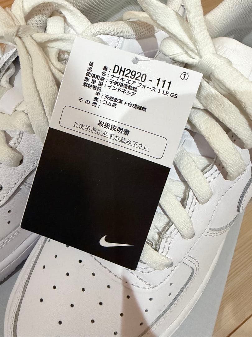 ナイキ エア フォース 1 LE ジュニアシューズ　24㎝