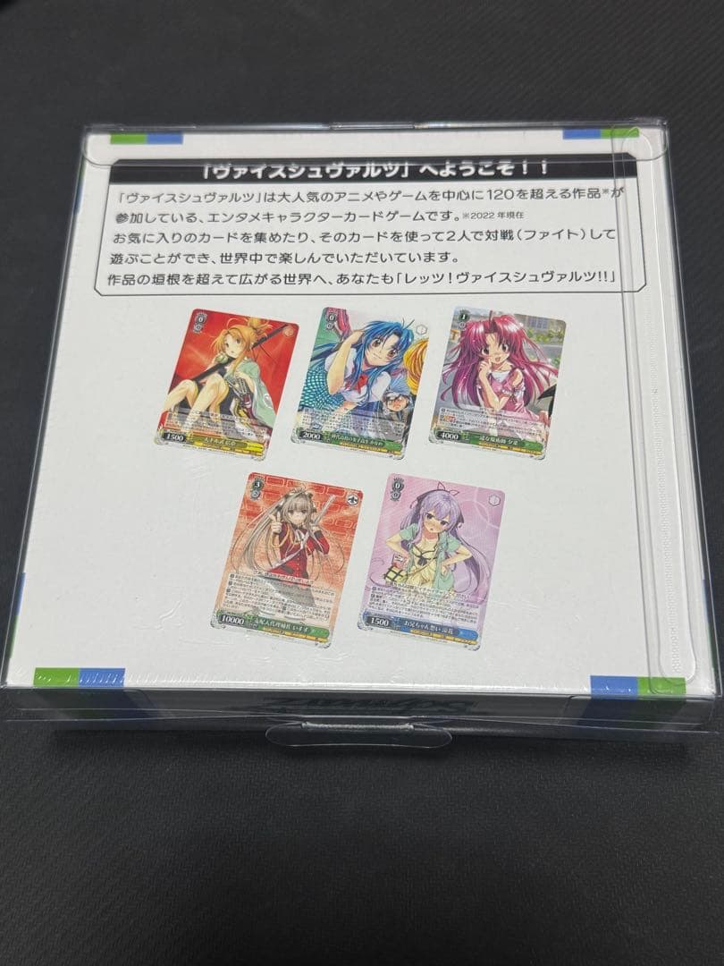ヴァイスシュヴァルツ ブースターパック 富士見ファンタジア文庫 再販　未開封