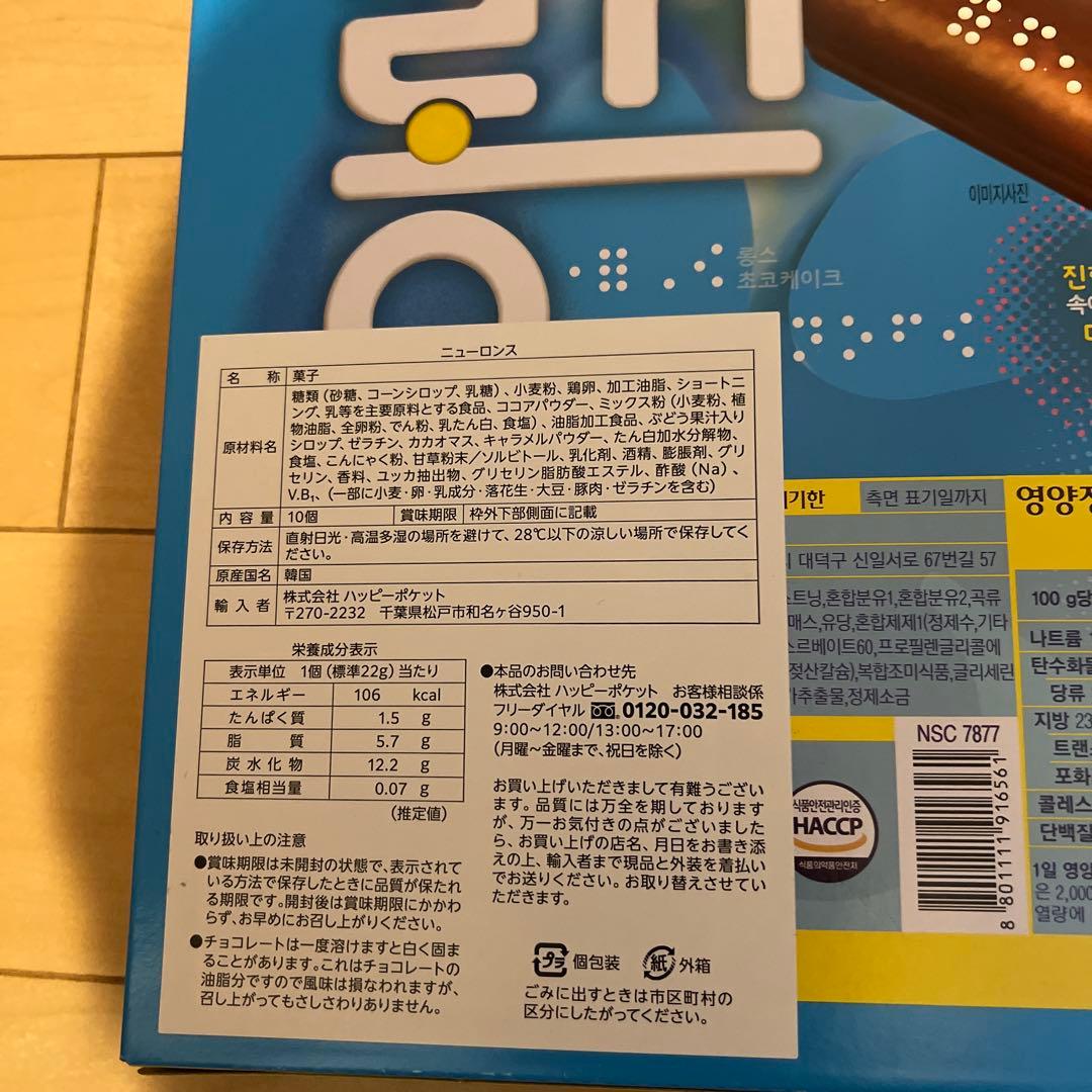 お菓子詰め合わせ② くぅ