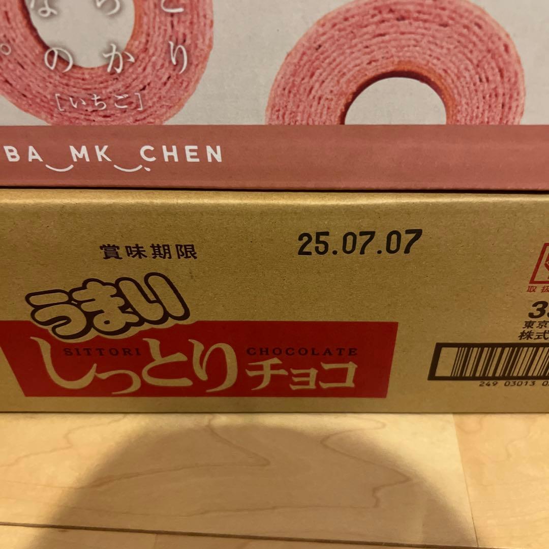 お菓子詰め合わせ② くぅ