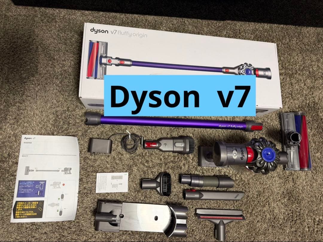 ＊ジャンク＊dyson v7 SV11コードレス掃除機　付属品付き