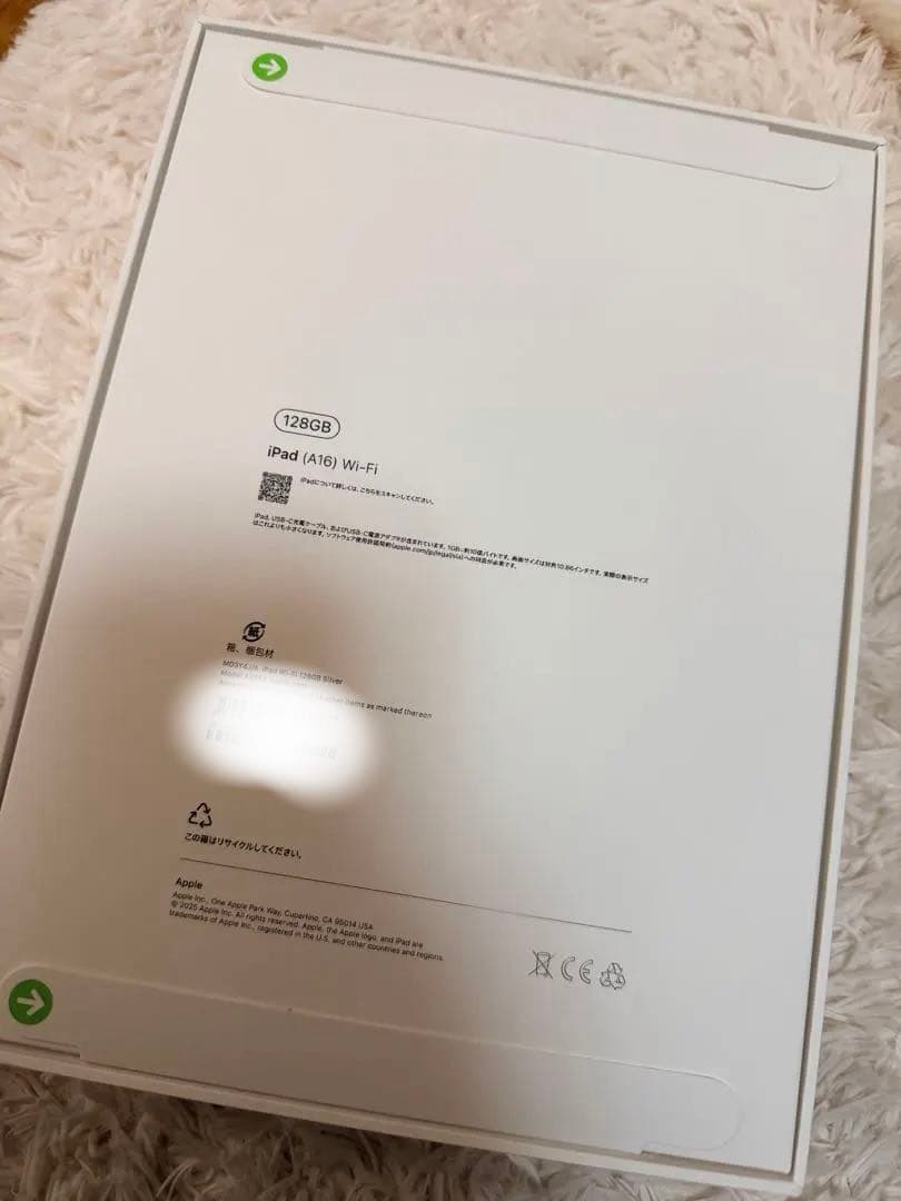 【新品未使用】iPad 第11世代 128GB Wi-Fiモデル シルバー