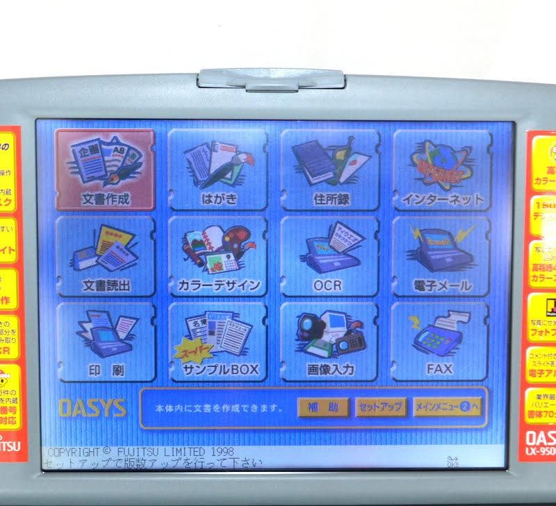 FUJITSU 富士通 ワープロ OASYS オアシス LX-9500SD