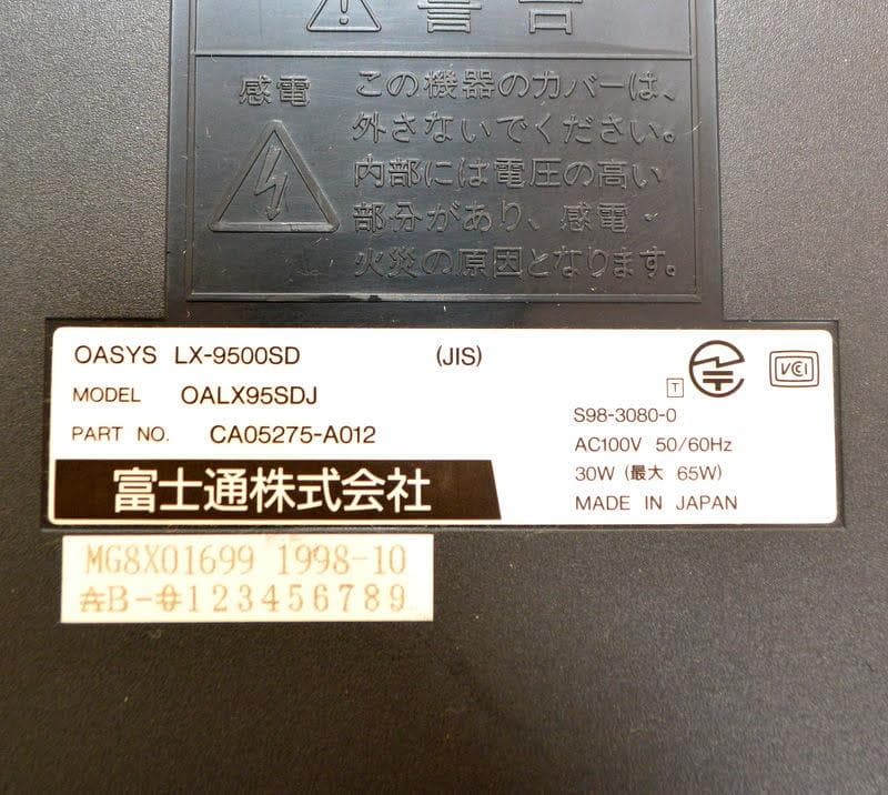 FUJITSU 富士通 ワープロ OASYS オアシス LX-9500SD